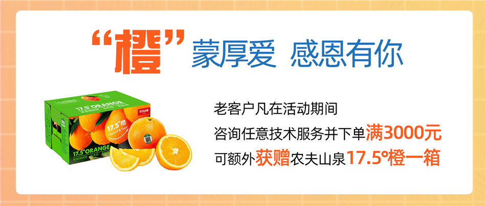 普健生物-感恩回饋好(hǎo)禮加倍