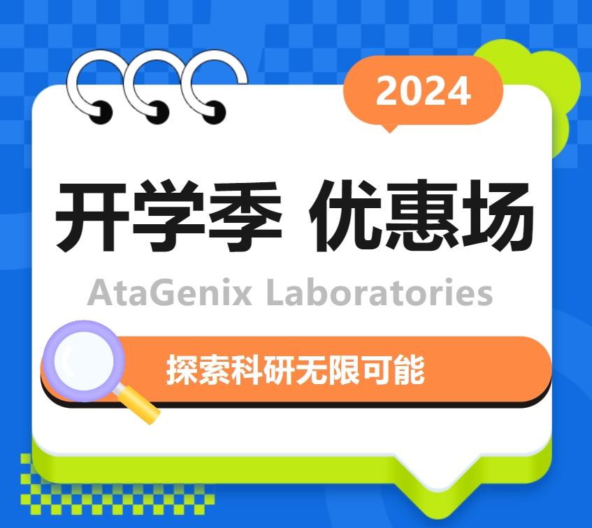 迎戰開(kāi)學季|高(gāo)效搞定實驗室科研難題，領跑新學期!